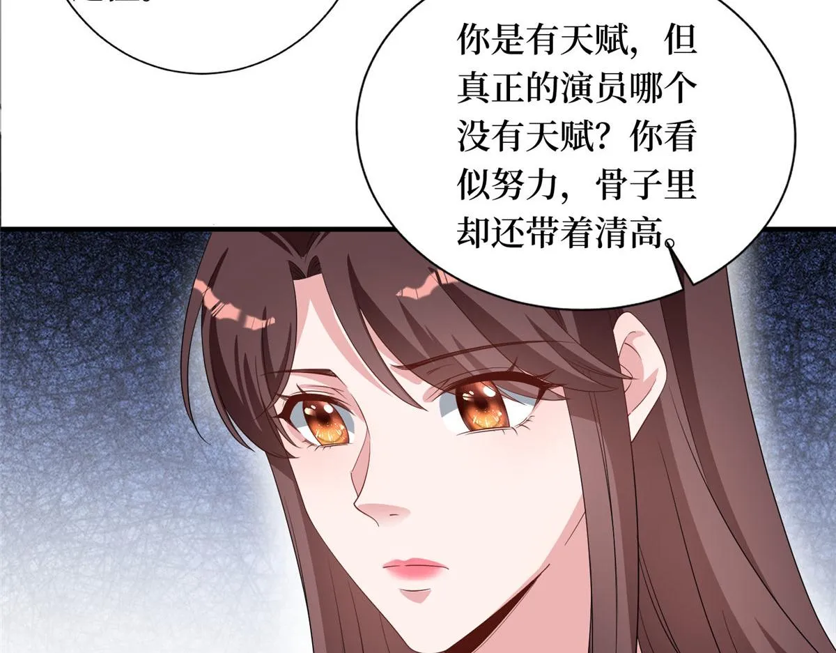 第267话 大明星变小助理 第24页