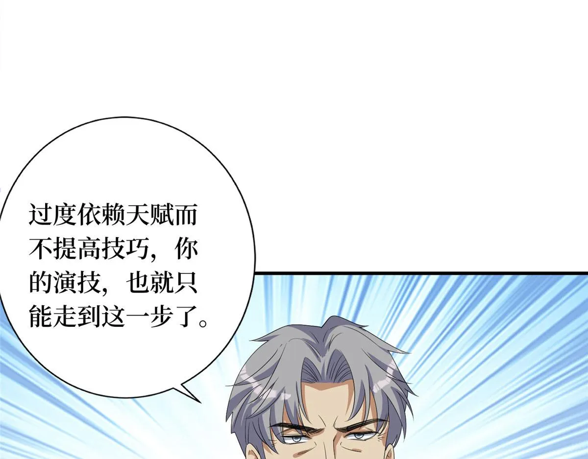 第267话 大明星变小助理 第26页