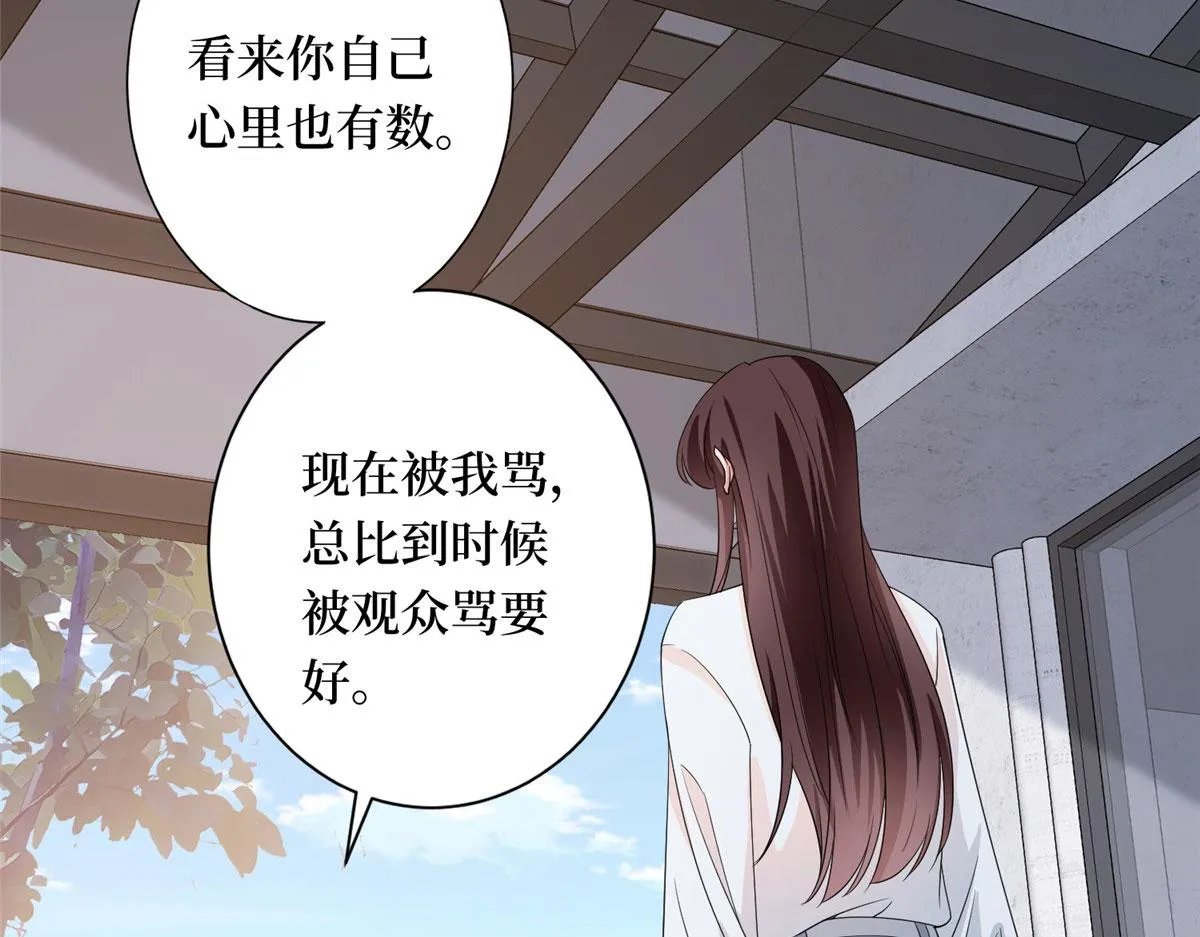 第267话 大明星变小助理 第29页