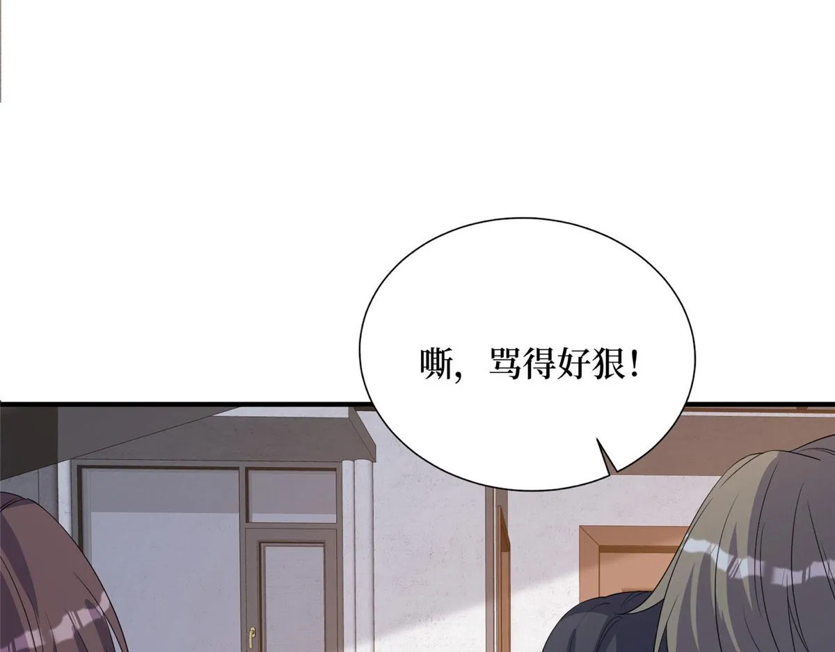 第267话 大明星变小助理 第32页