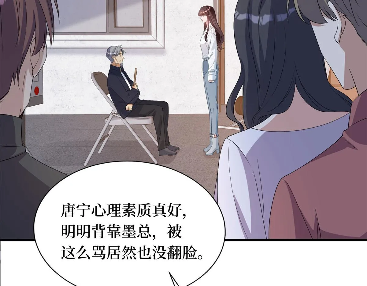 第267话 大明星变小助理 第33页