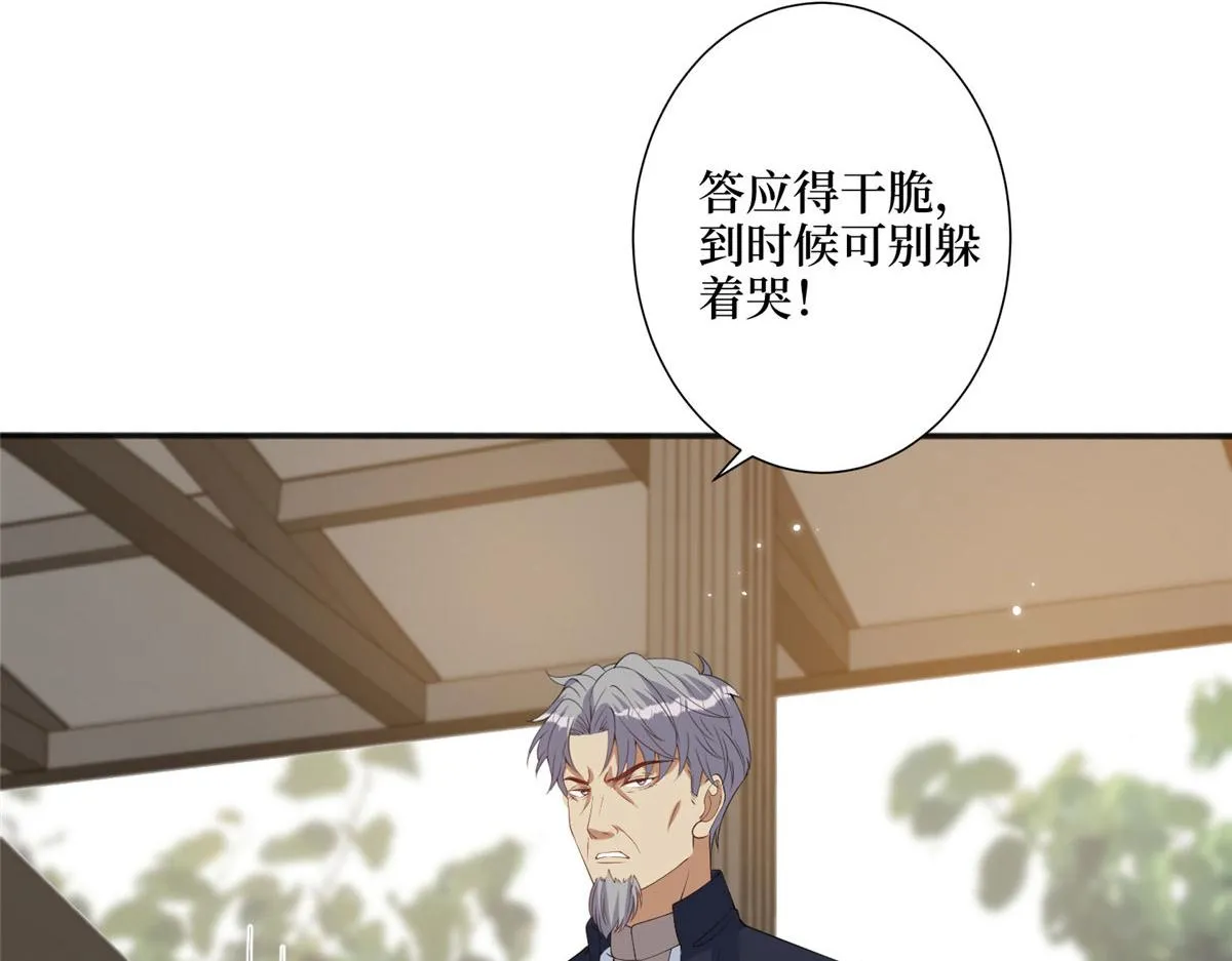 第267话 大明星变小助理 第42页