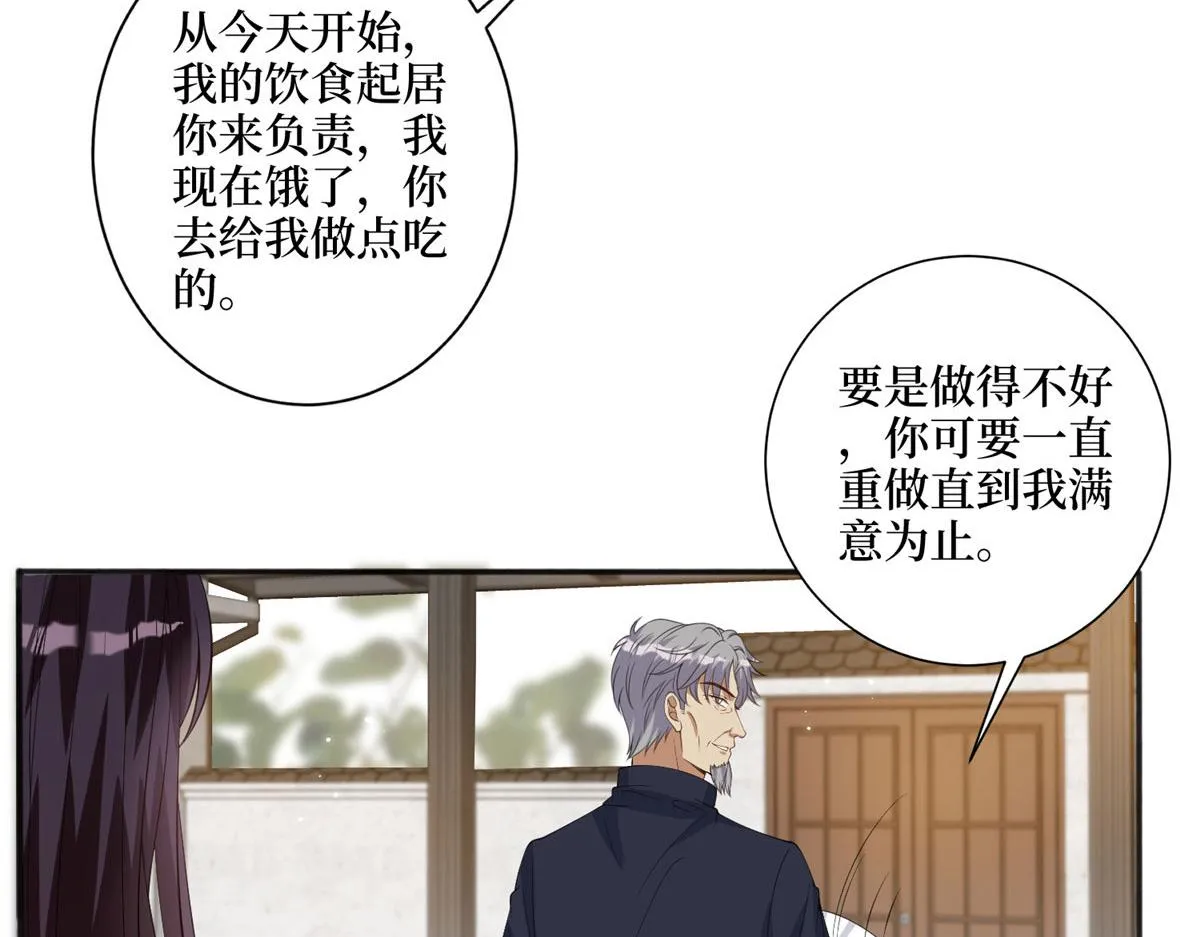 第267话 大明星变小助理 第45页