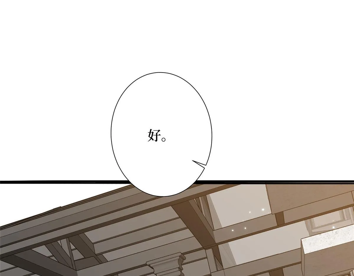 第267话 大明星变小助理 第50页