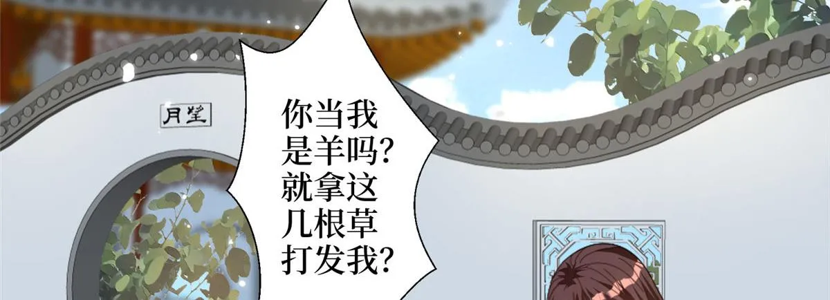 第267话 大明星变小助理 第58页