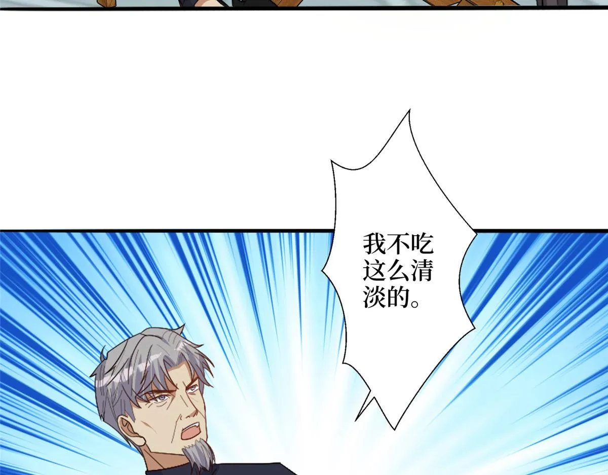 第267话 大明星变小助理 第60页
