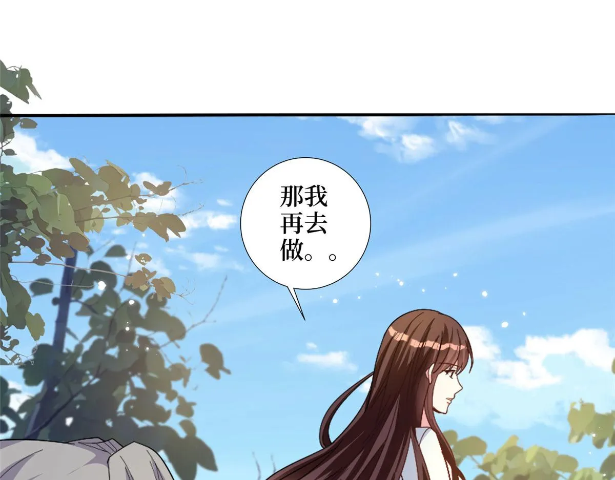 第267话 大明星变小助理 第63页