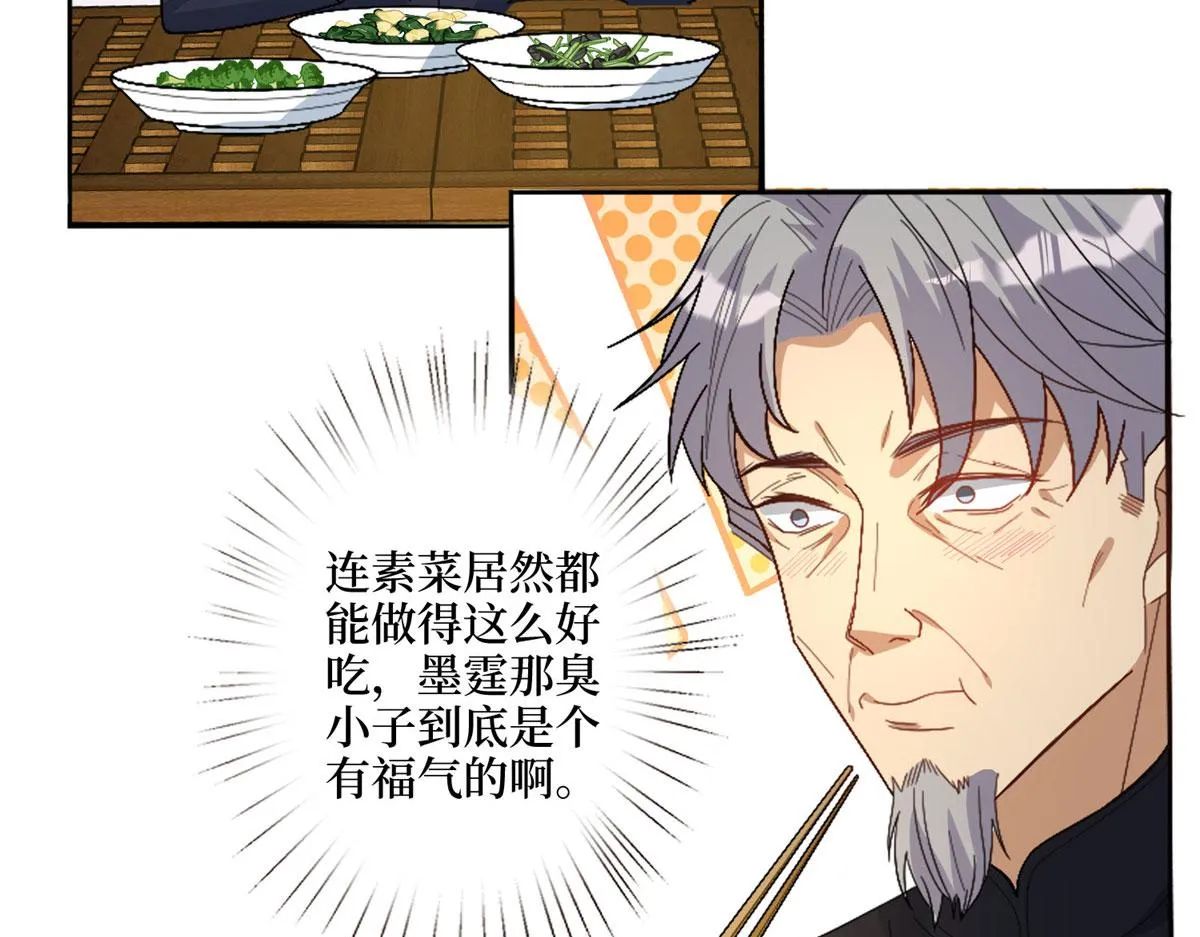 第267话 大明星变小助理 第68页