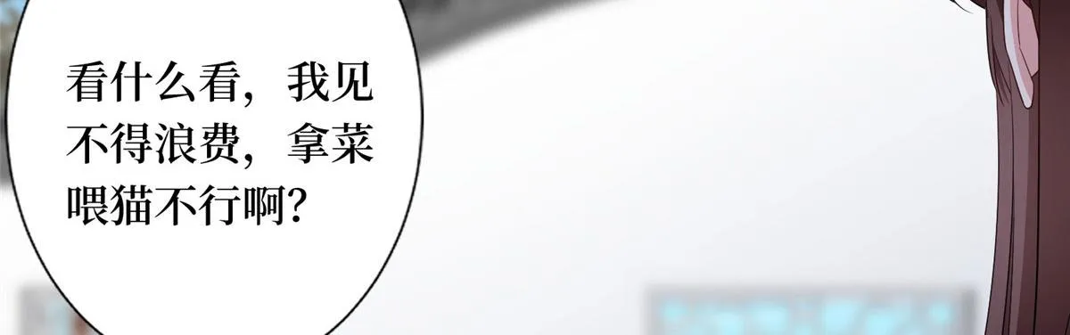 第267话 大明星变小助理 第73页