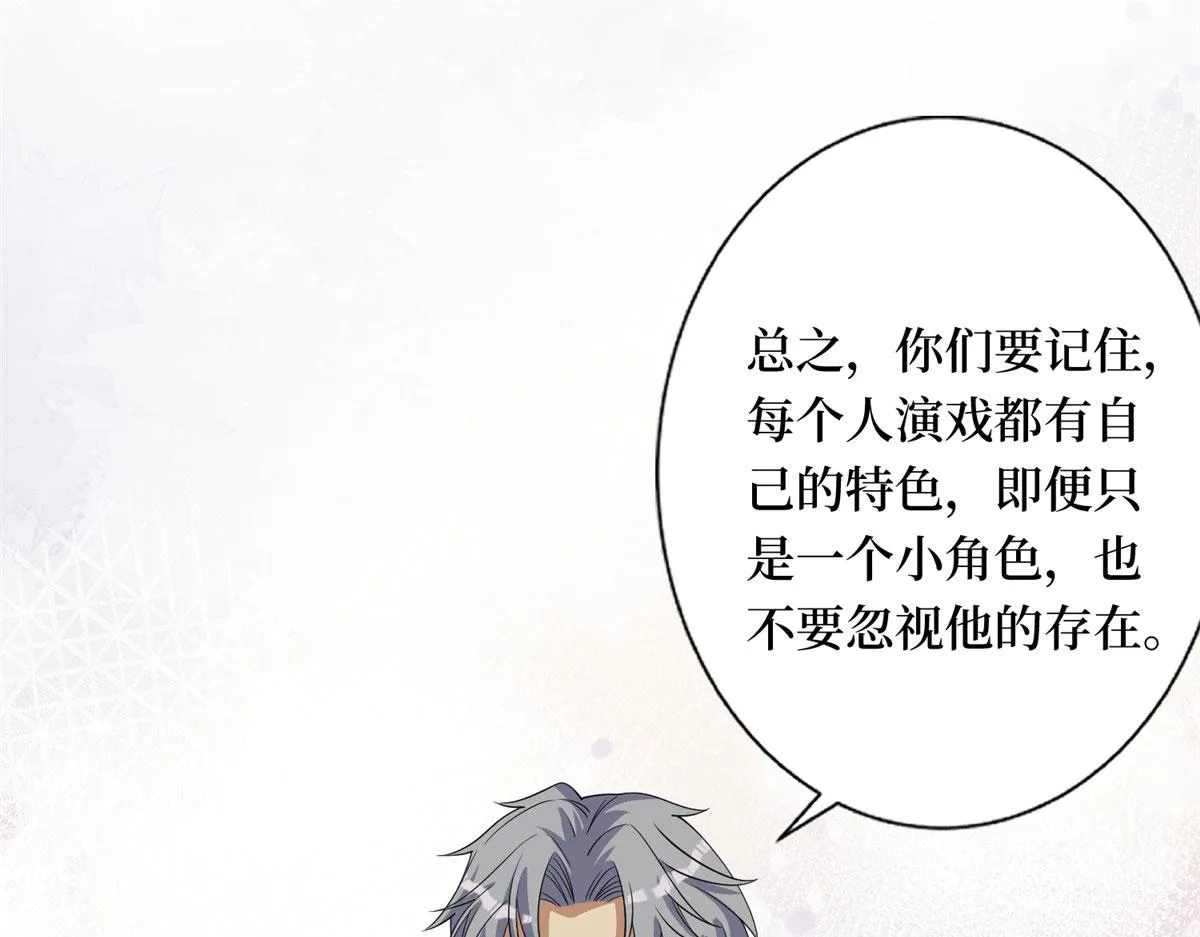 第267话 大明星变小助理 第86页