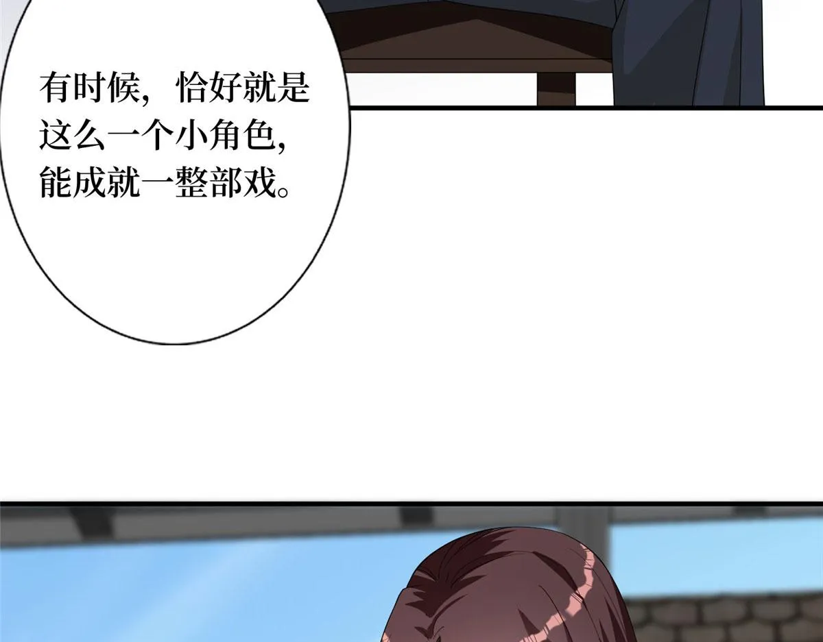 第267话 大明星变小助理 第89页