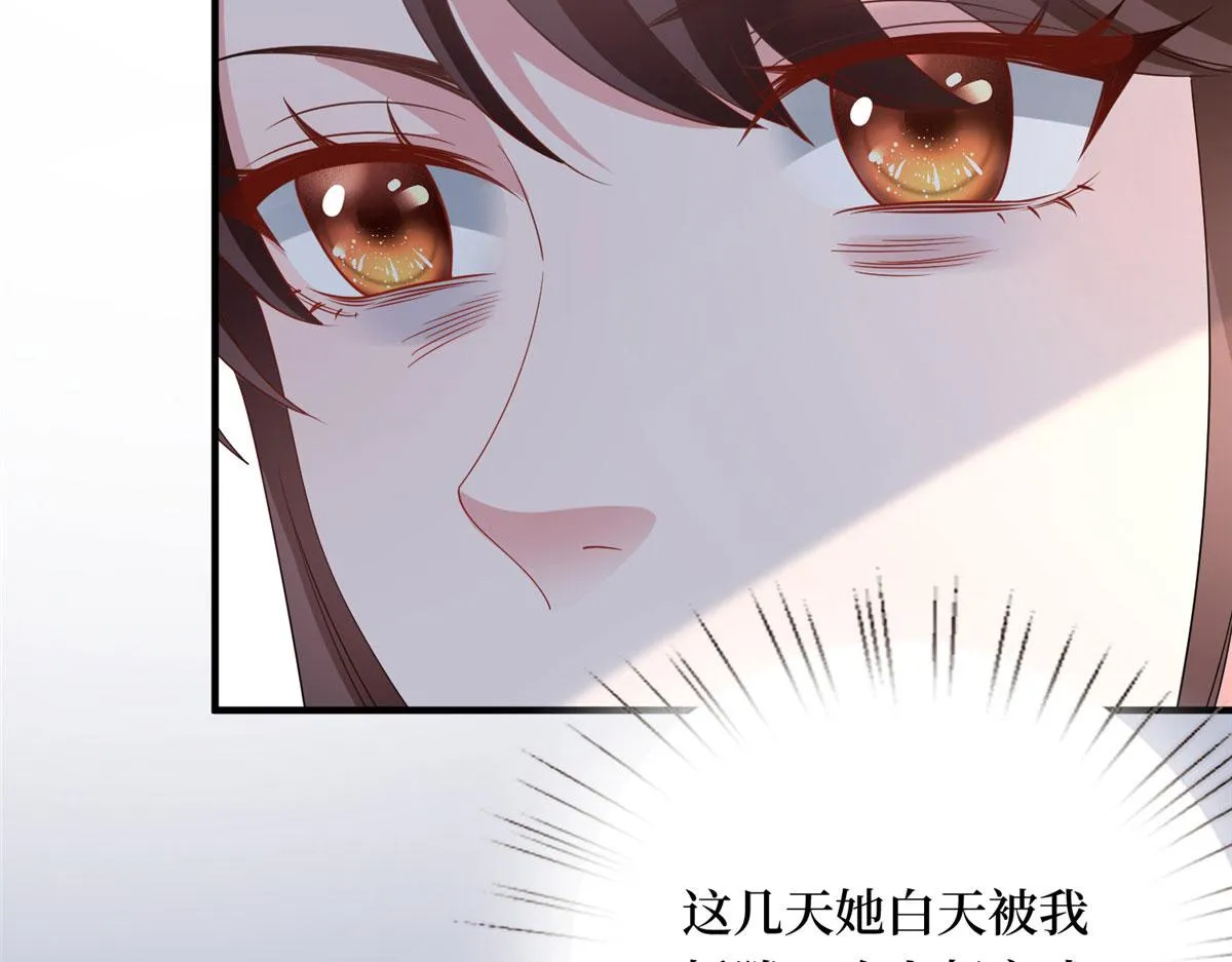 第267话 大明星变小助理 第92页