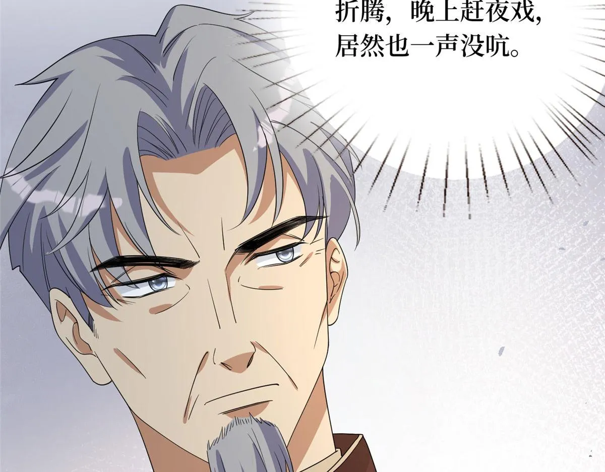 第267话 大明星变小助理 第93页