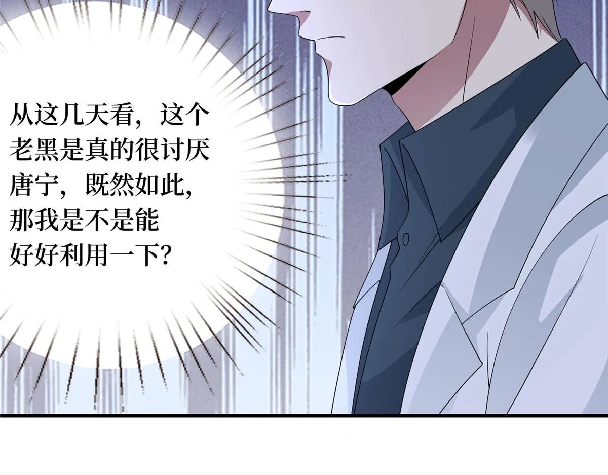 第267话 大明星变小助理 第99页
