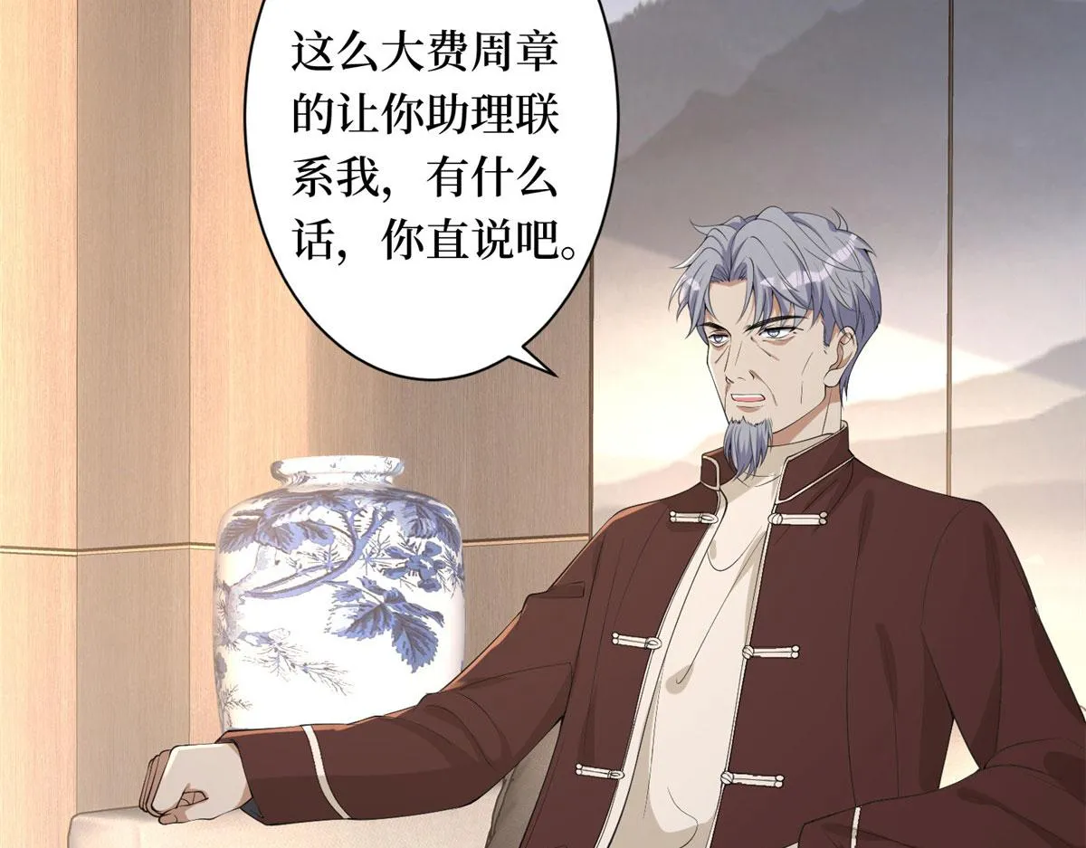 第267话 大明星变小助理 第107页