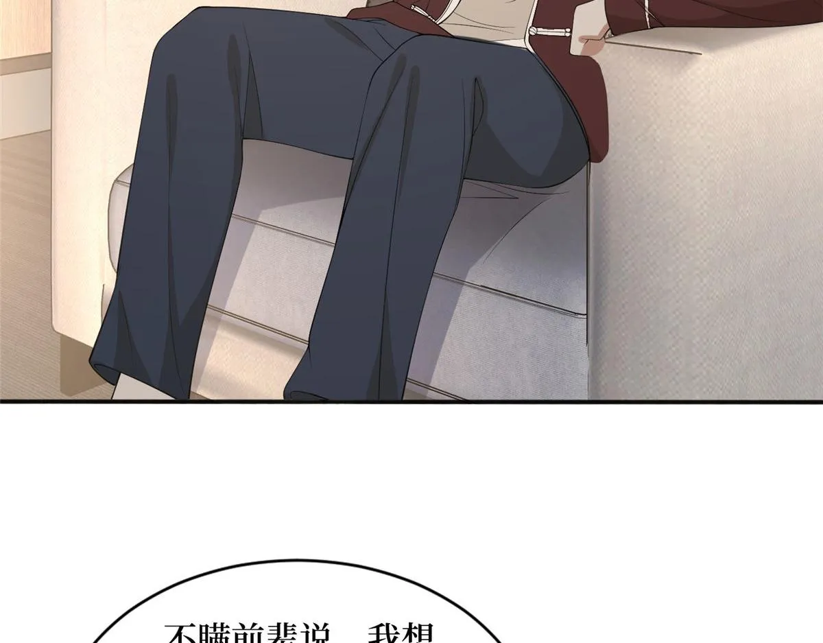 第267话 大明星变小助理 第108页
