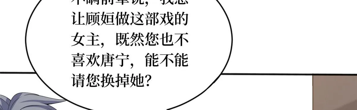 第267话 大明星变小助理 第109页