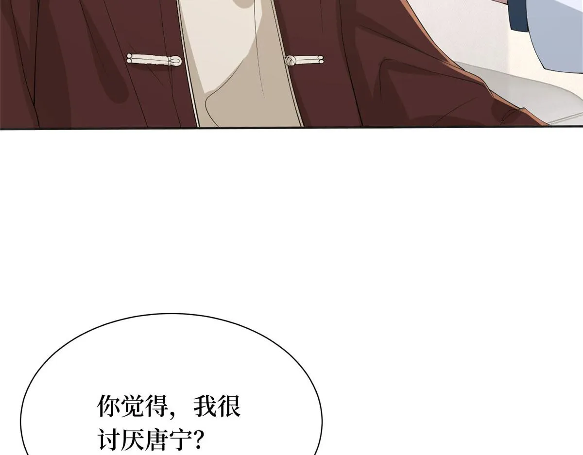 第267话 大明星变小助理 第114页