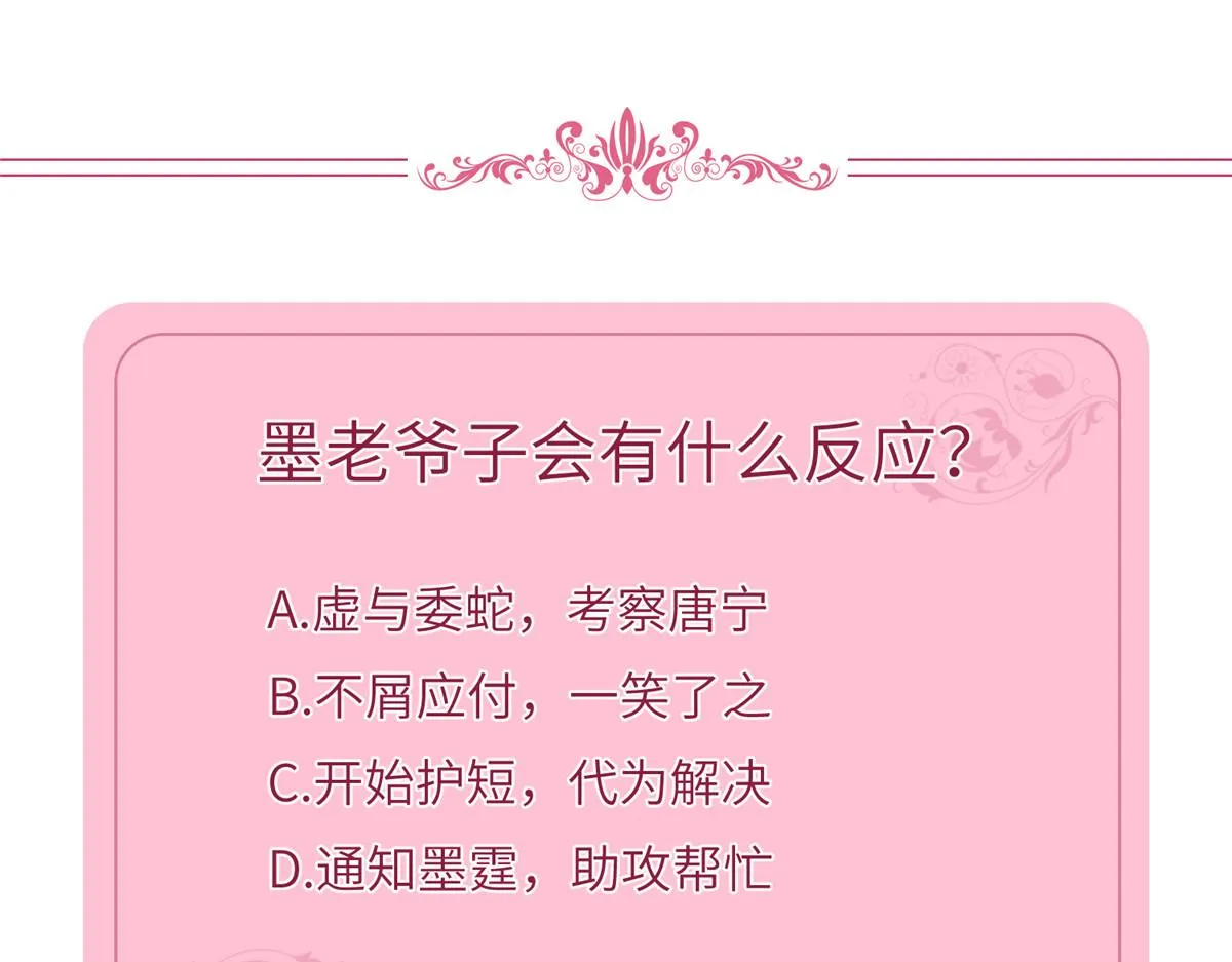 第267话 大明星变小助理 第119页
