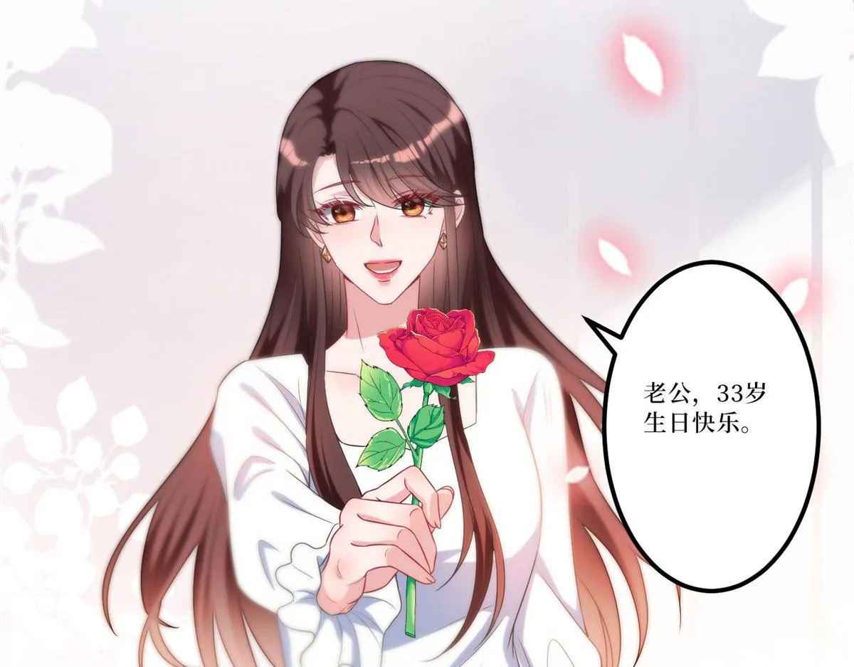 第266话 最甜美的礼物 第6页