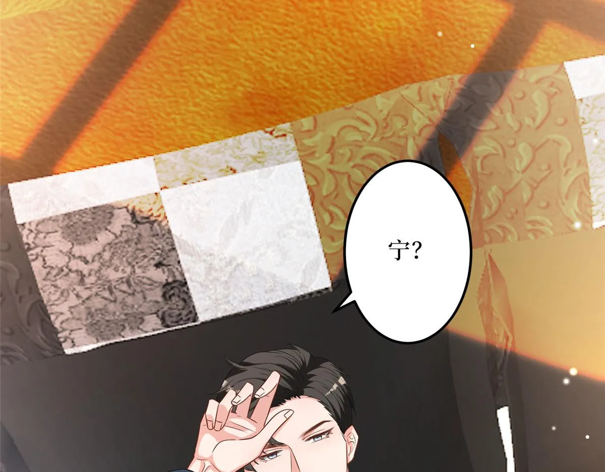 第266话 最甜美的礼物 第9页