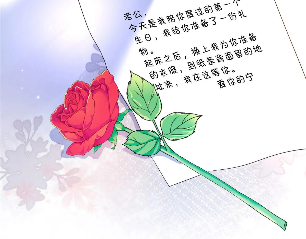 第266话 最甜美的礼物 第17页