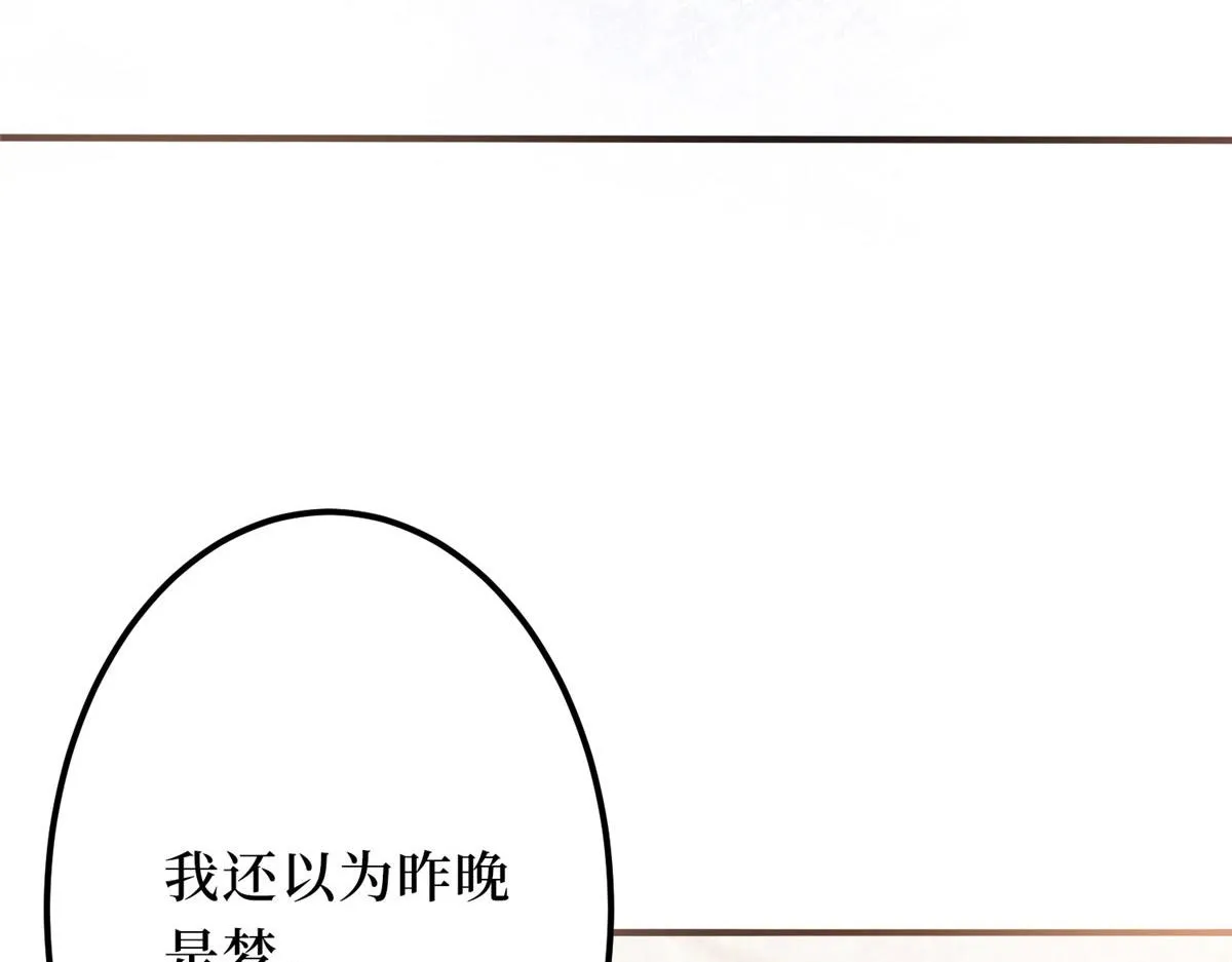 第266话 最甜美的礼物 第18页