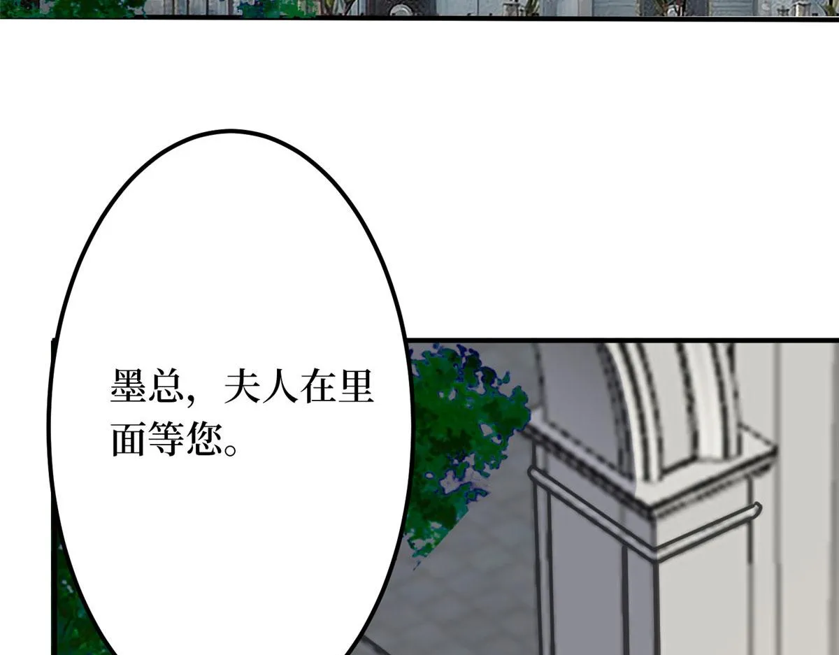 第266话 最甜美的礼物 第26页