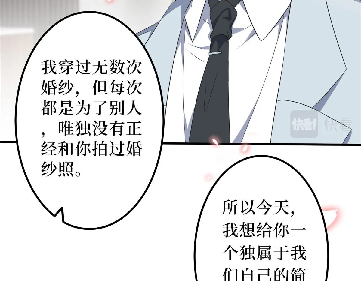 第266话 最甜美的礼物 第36页