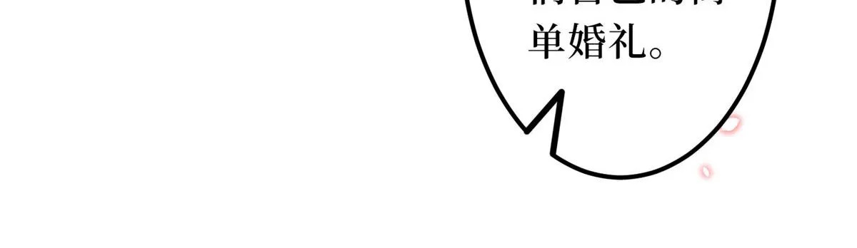 第266话 最甜美的礼物 第37页