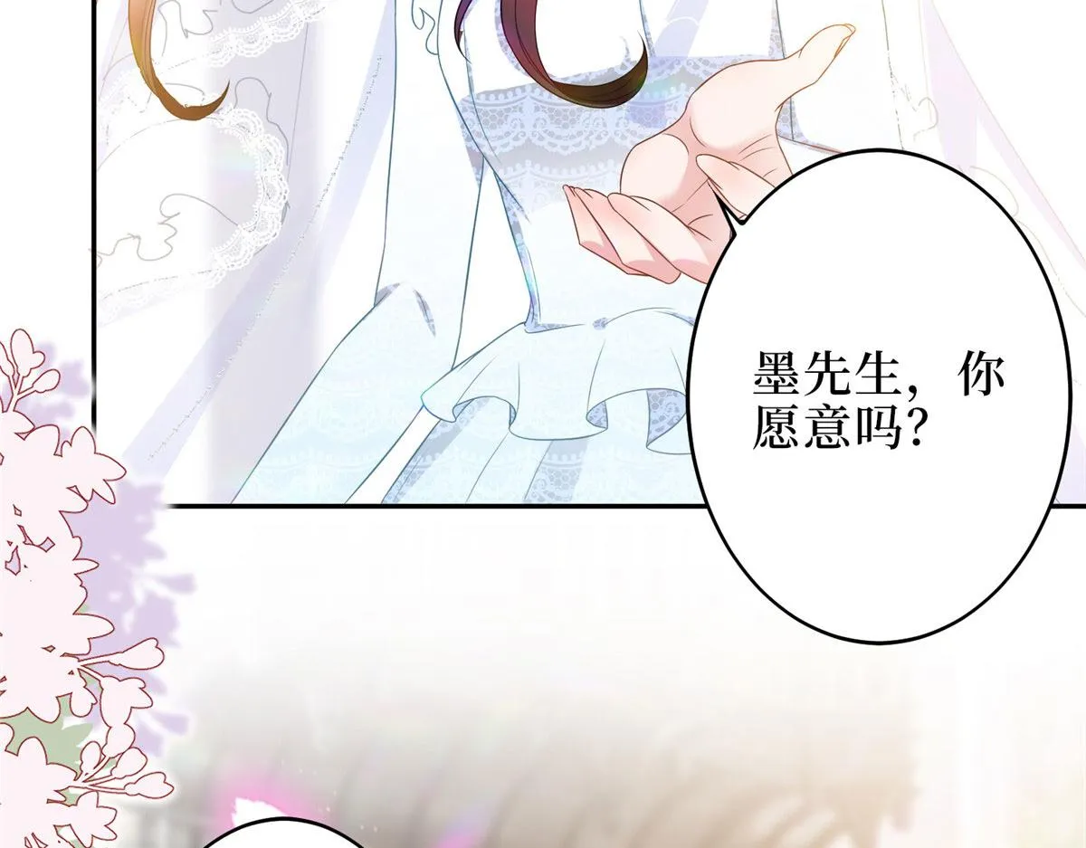 第266话 最甜美的礼物 第39页