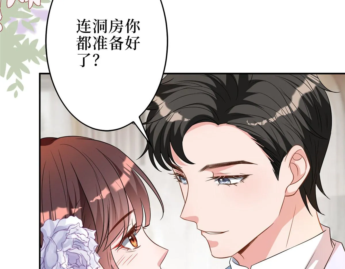 第266话 最甜美的礼物 第68页