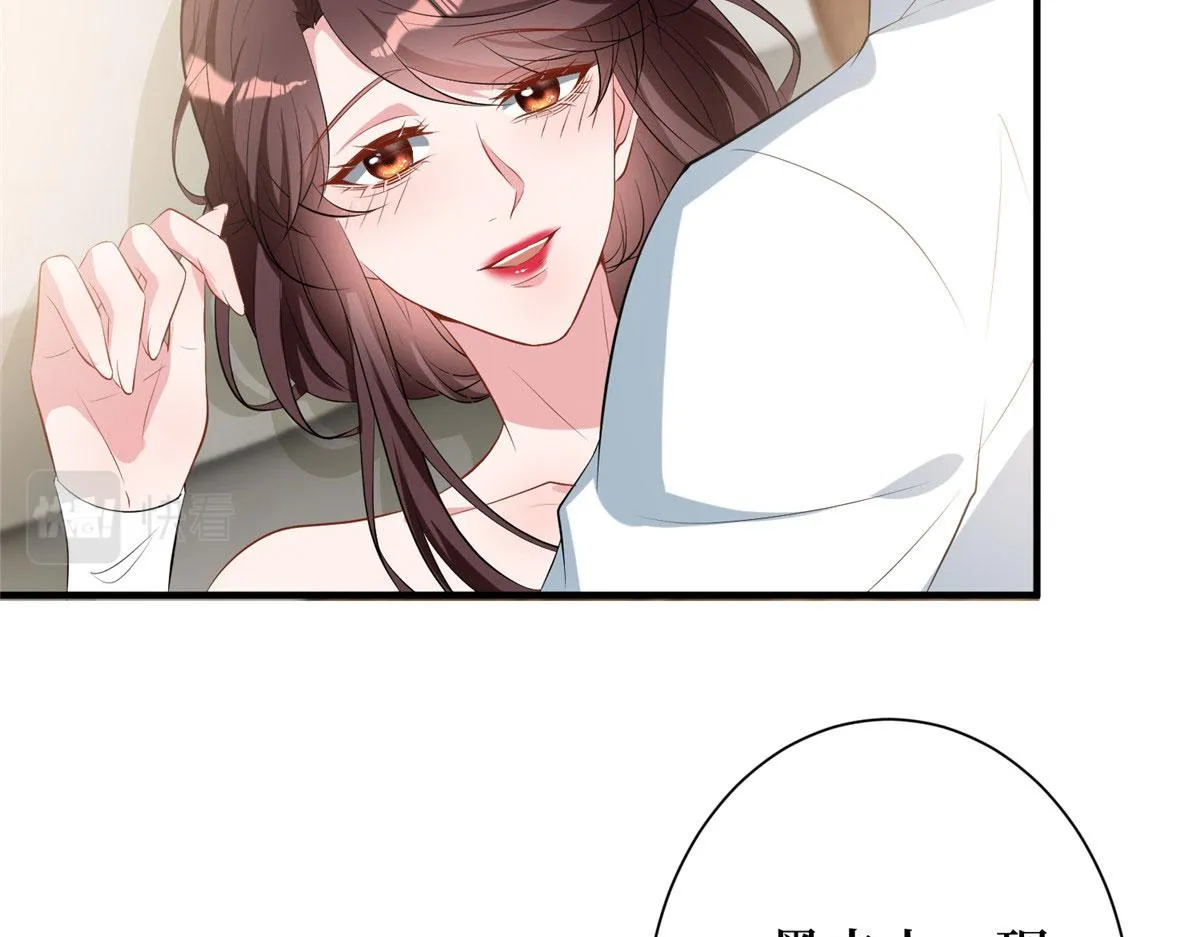 第266话 最甜美的礼物 第83页