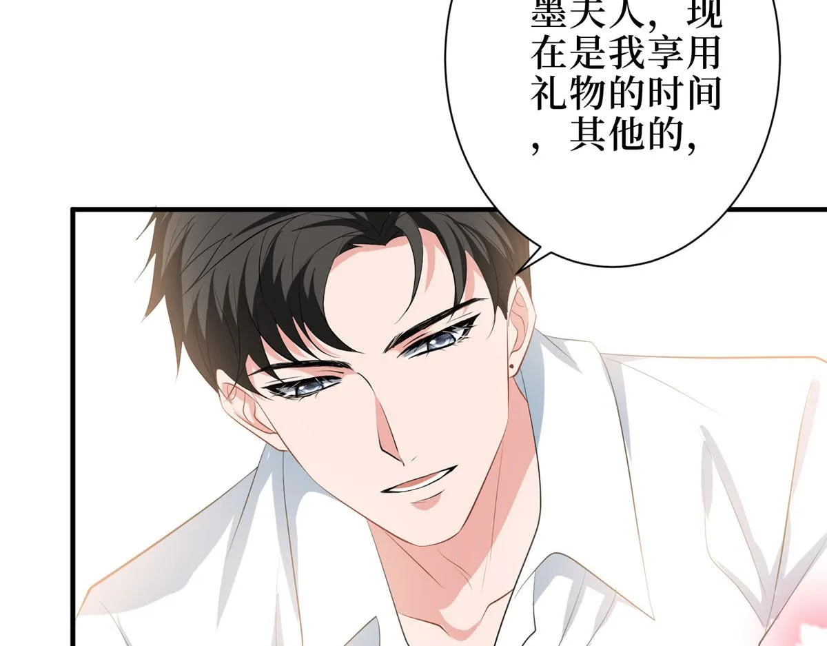 第266话 最甜美的礼物 第84页