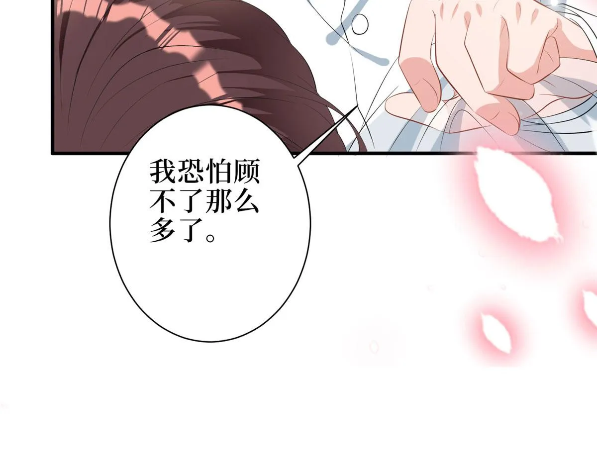 第266话 最甜美的礼物 第86页