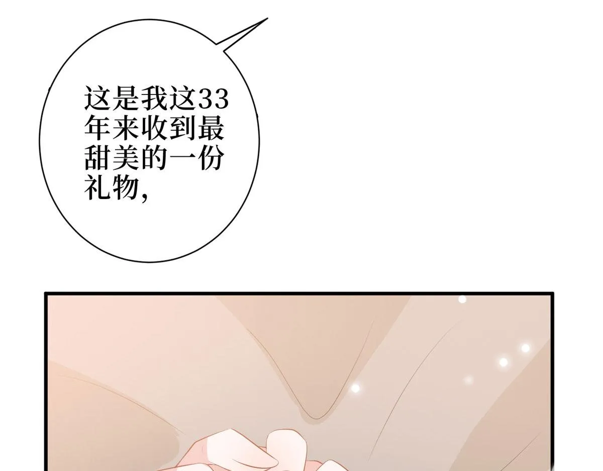 第266话 最甜美的礼物 第89页