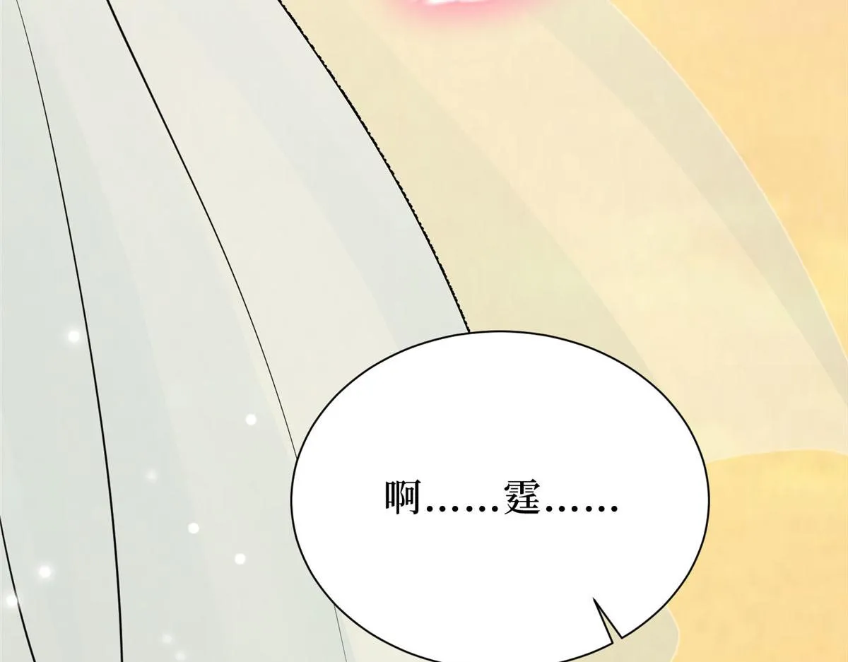 第266话 最甜美的礼物 第93页