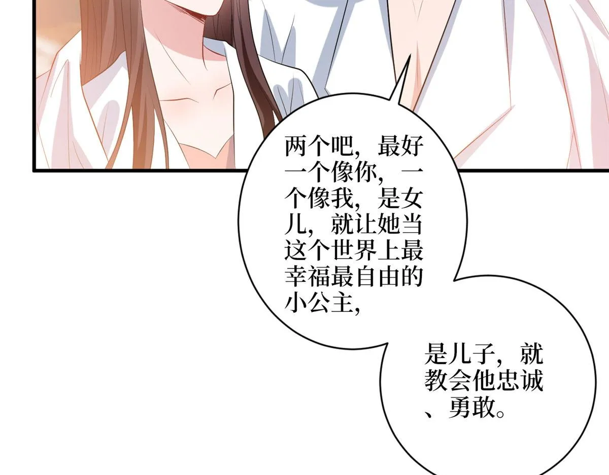 第266话 最甜美的礼物 第105页
