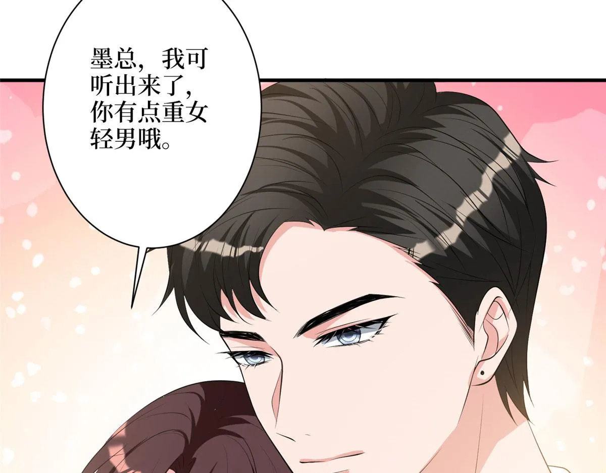 第266话 最甜美的礼物 第107页