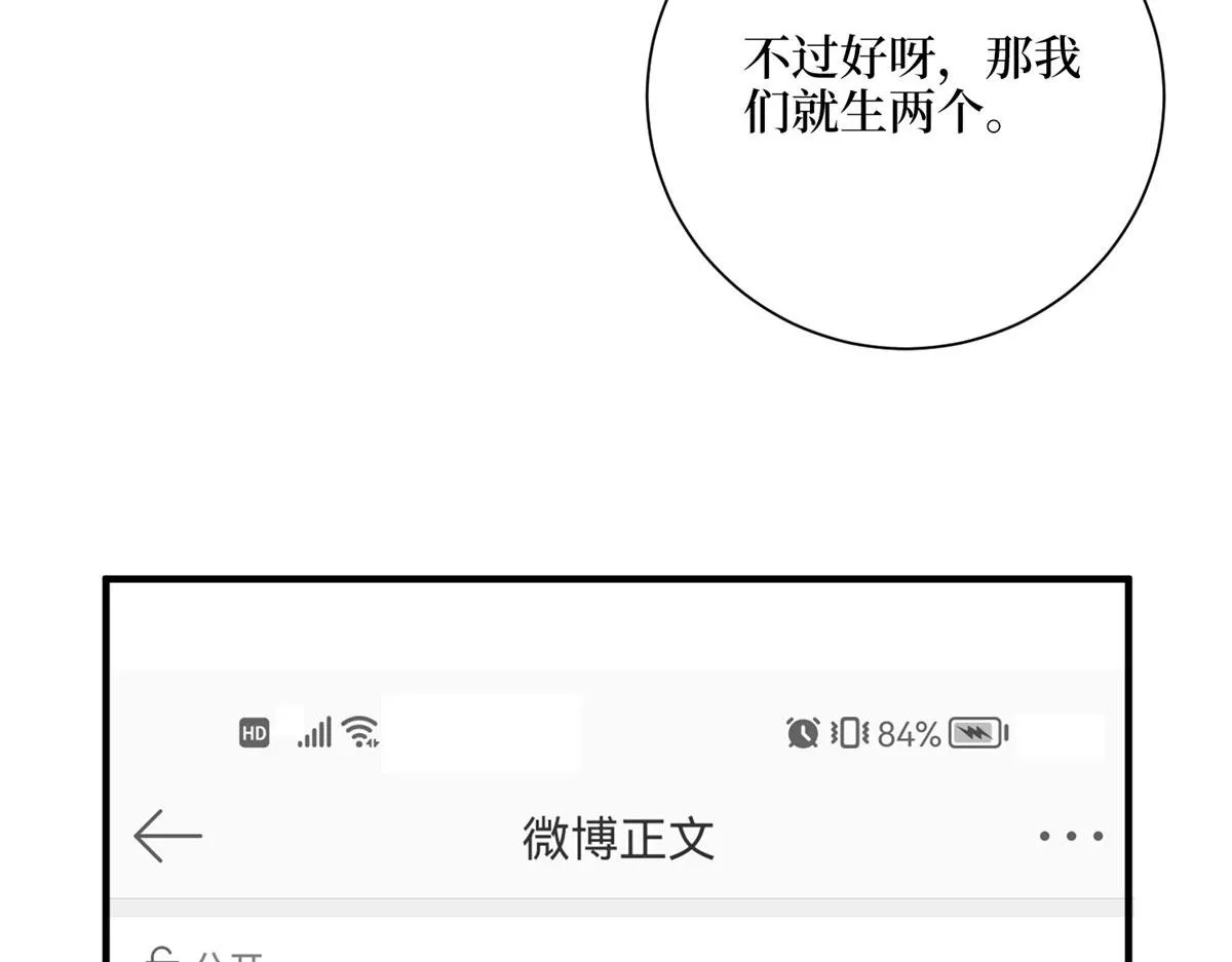 第266话 最甜美的礼物 第110页