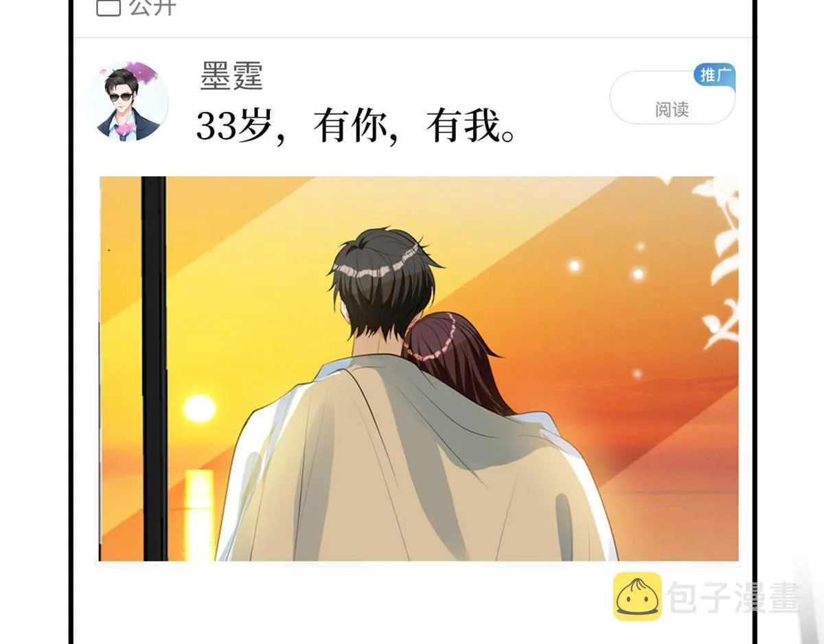 第266话 最甜美的礼物 第111页