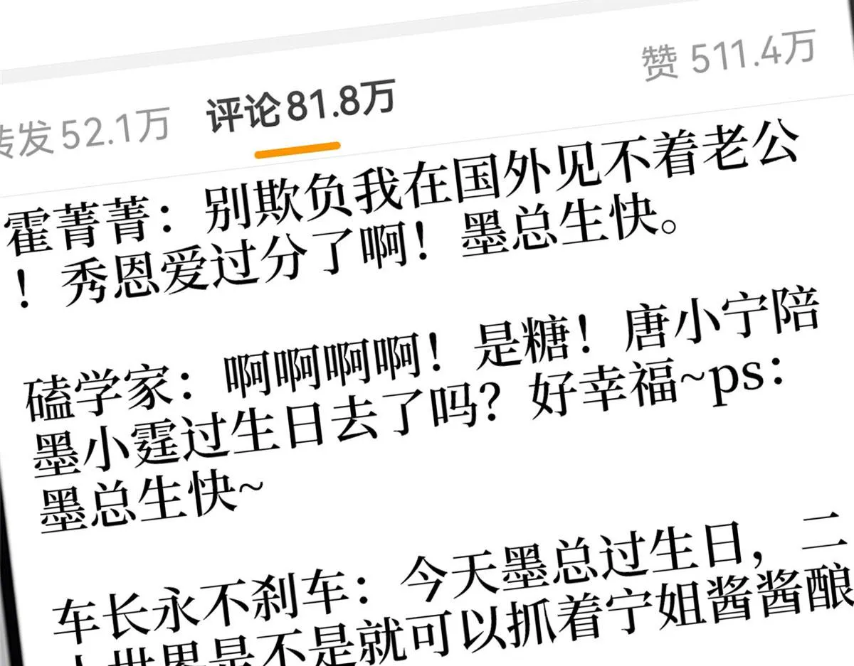 第266话 最甜美的礼物 第113页
