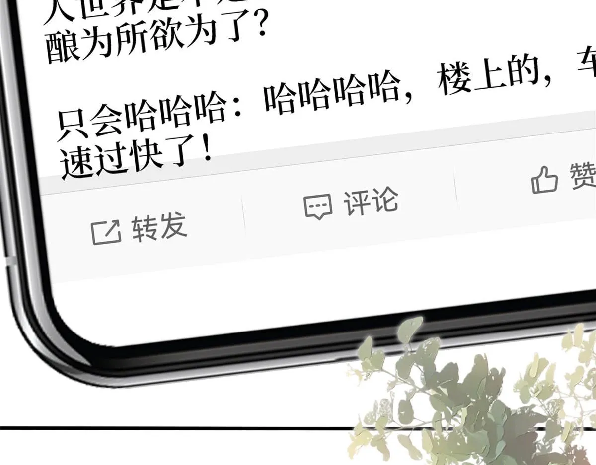 第266话 最甜美的礼物 第114页