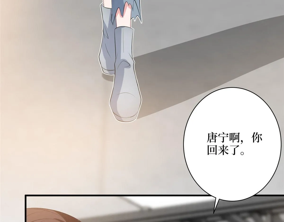 第266话 最甜美的礼物 第120页