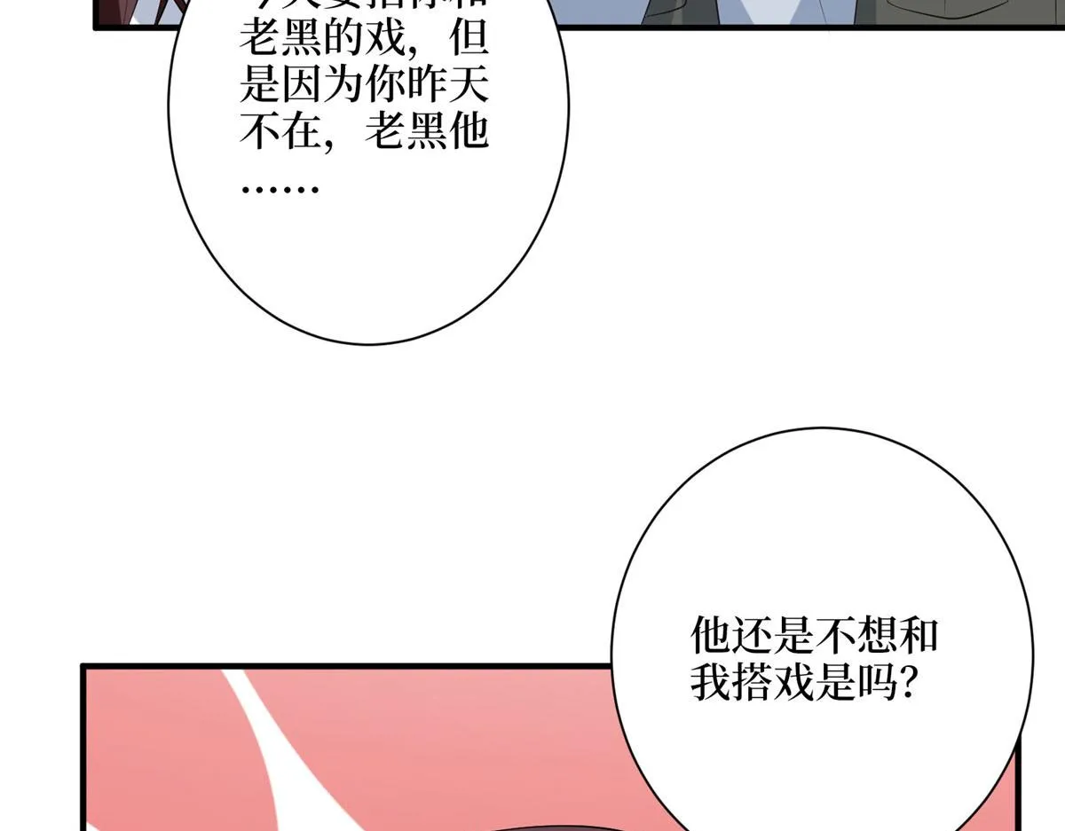 第266话 最甜美的礼物 第123页