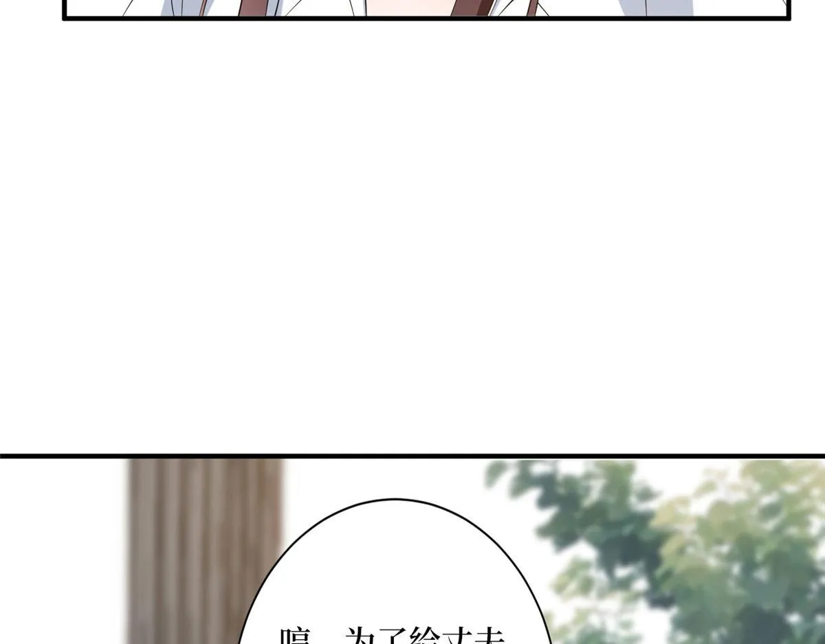 第266话 最甜美的礼物 第126页
