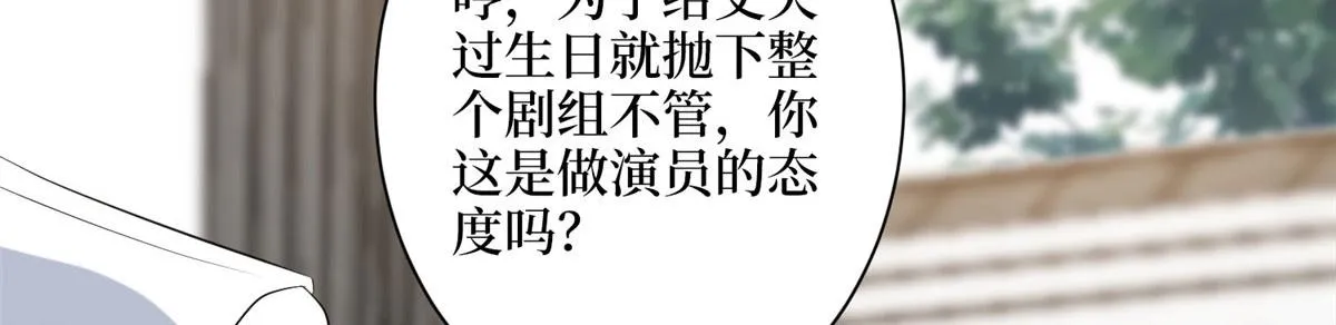 第266话 最甜美的礼物 第127页