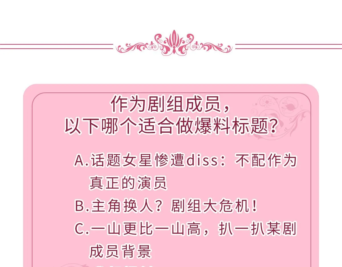 第266话 最甜美的礼物 第134页