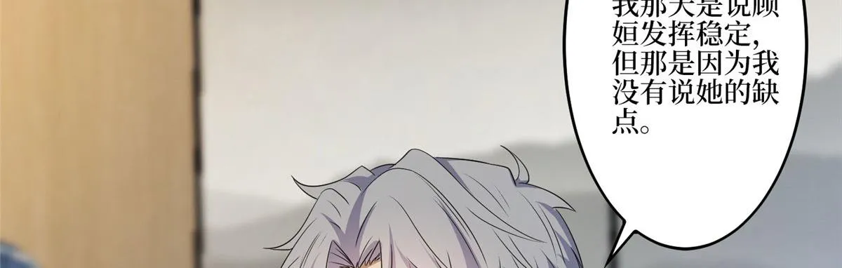 第268话 爆料抹黑 第7页