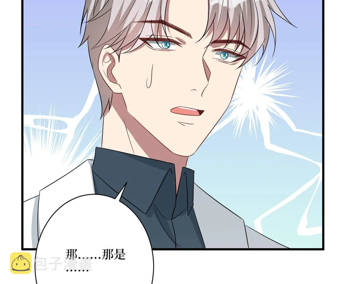 第268话 爆料抹黑 第11页